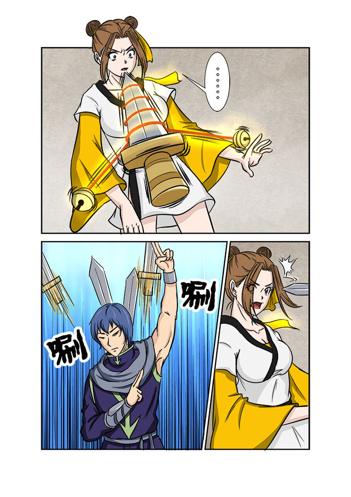 第117章：秒杀5