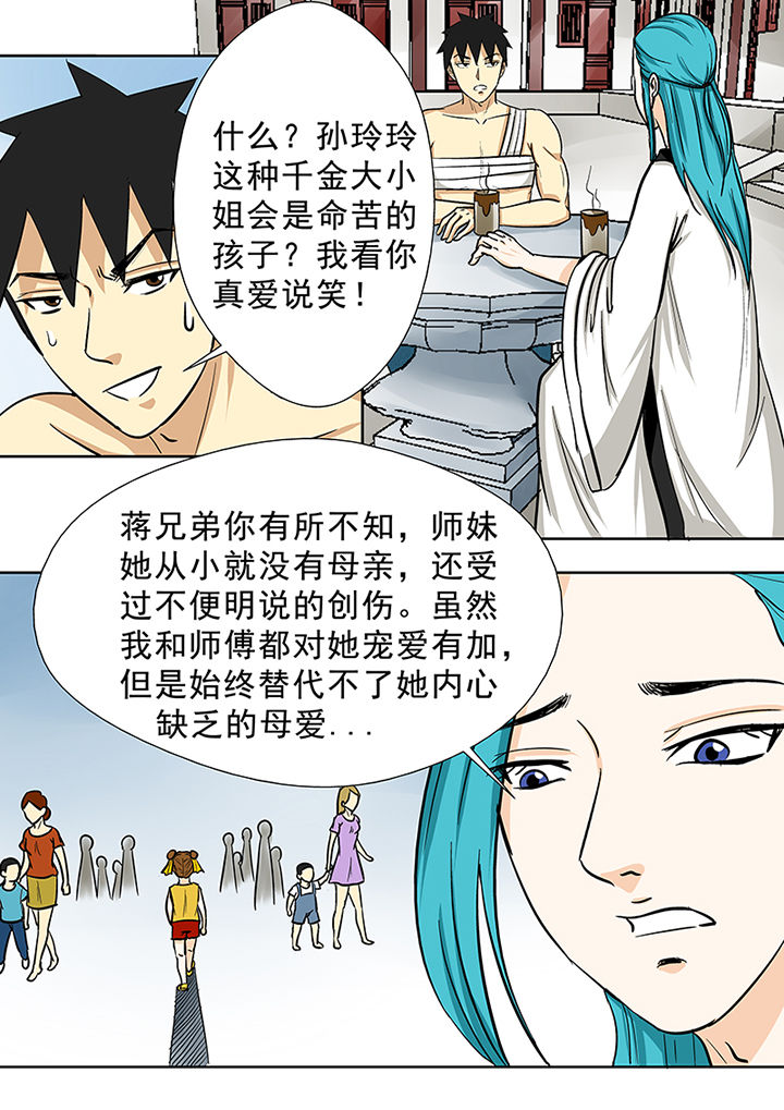 第80章：欧阳亮的朋友6