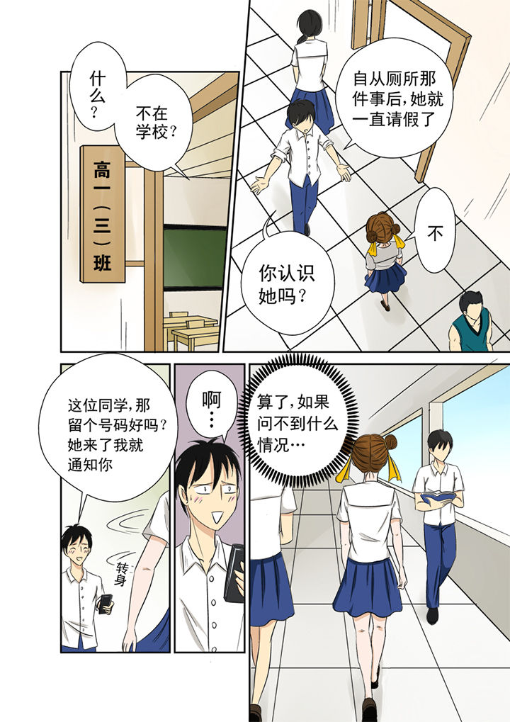 第1章：厕所怪头10