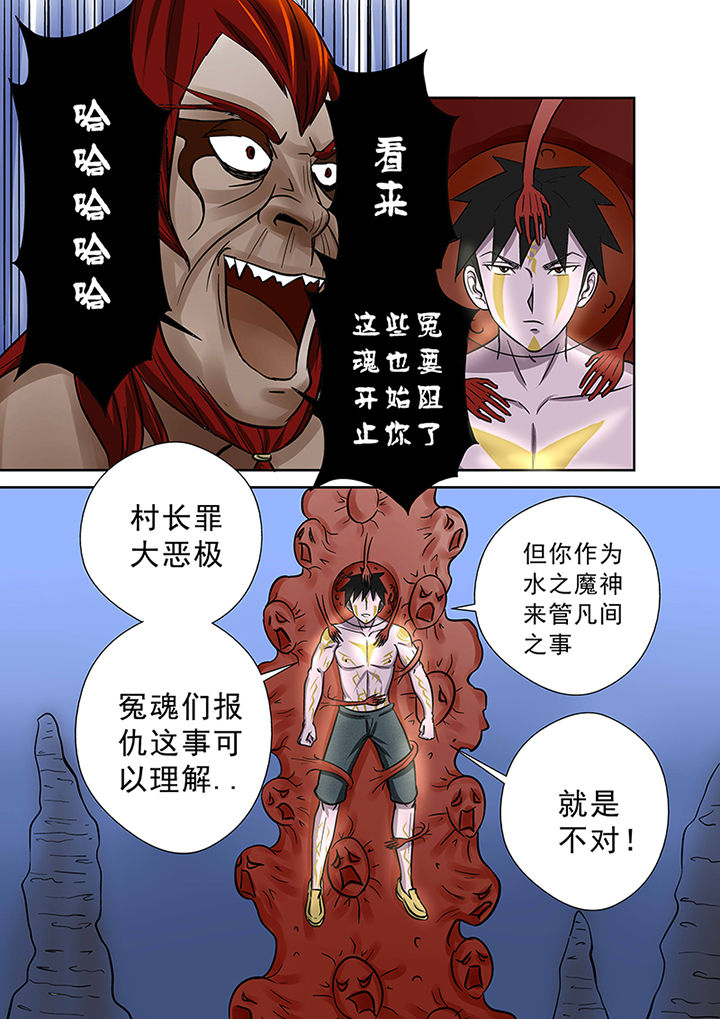 第60章：冤魂的怨念14