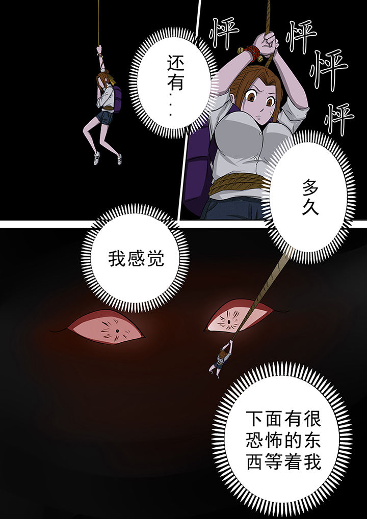 第45章：一探究竟（一）10