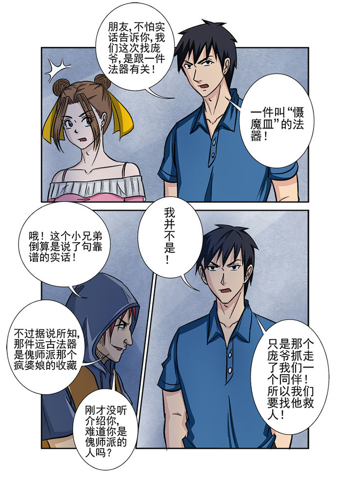 第129章：交易3