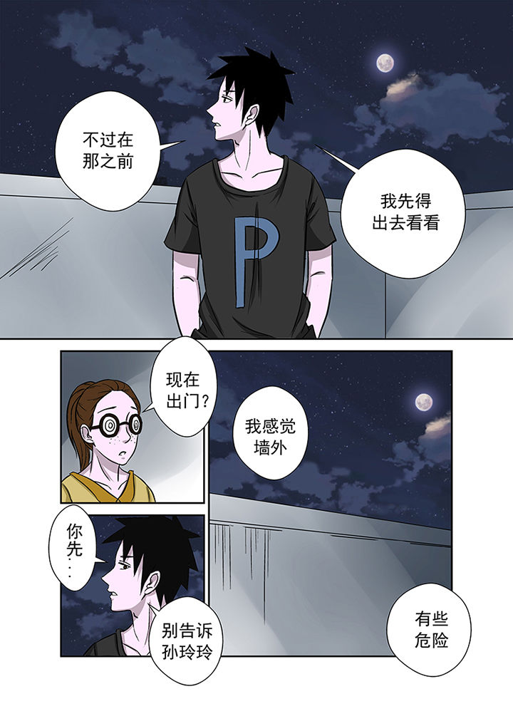 第27章：离奇失踪4