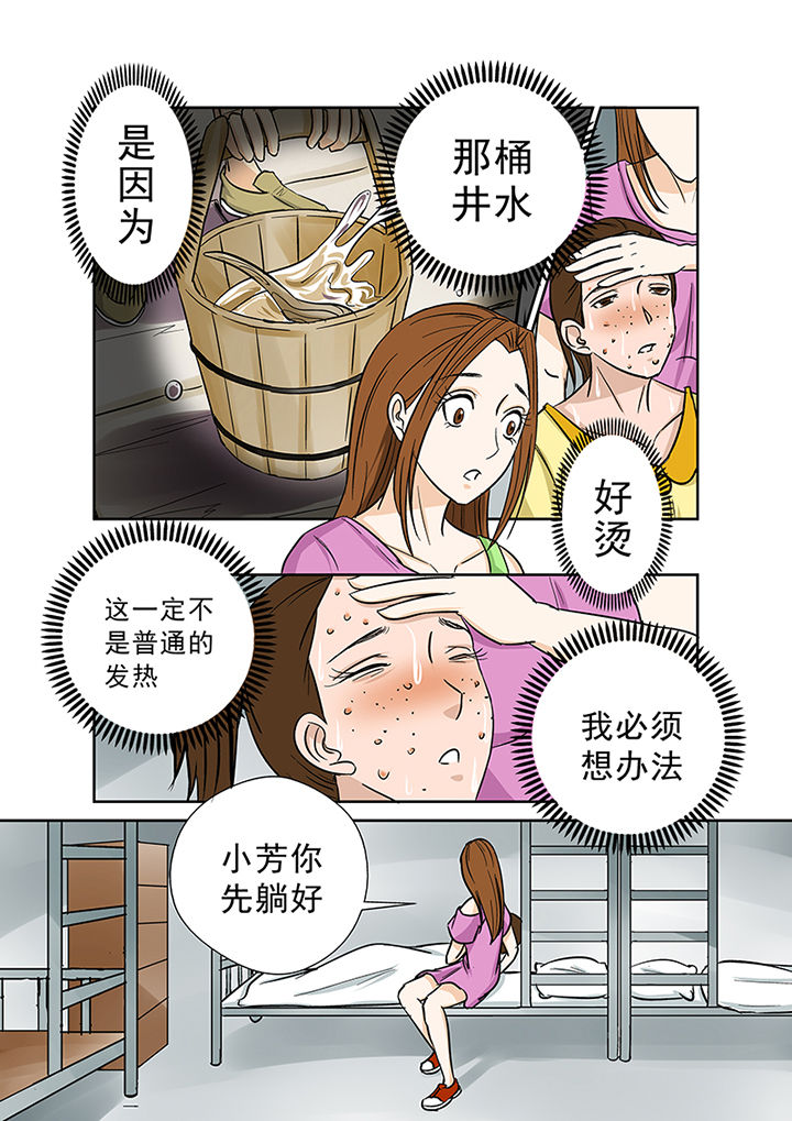 第34章：诅咒7