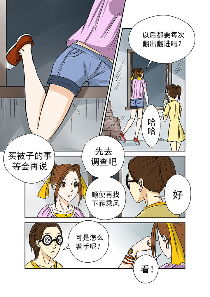 第30章：墓地2