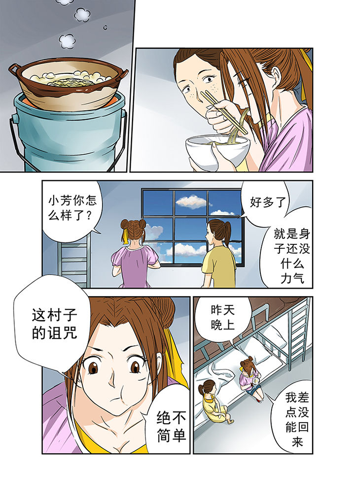 第40章：小慧的帮助3