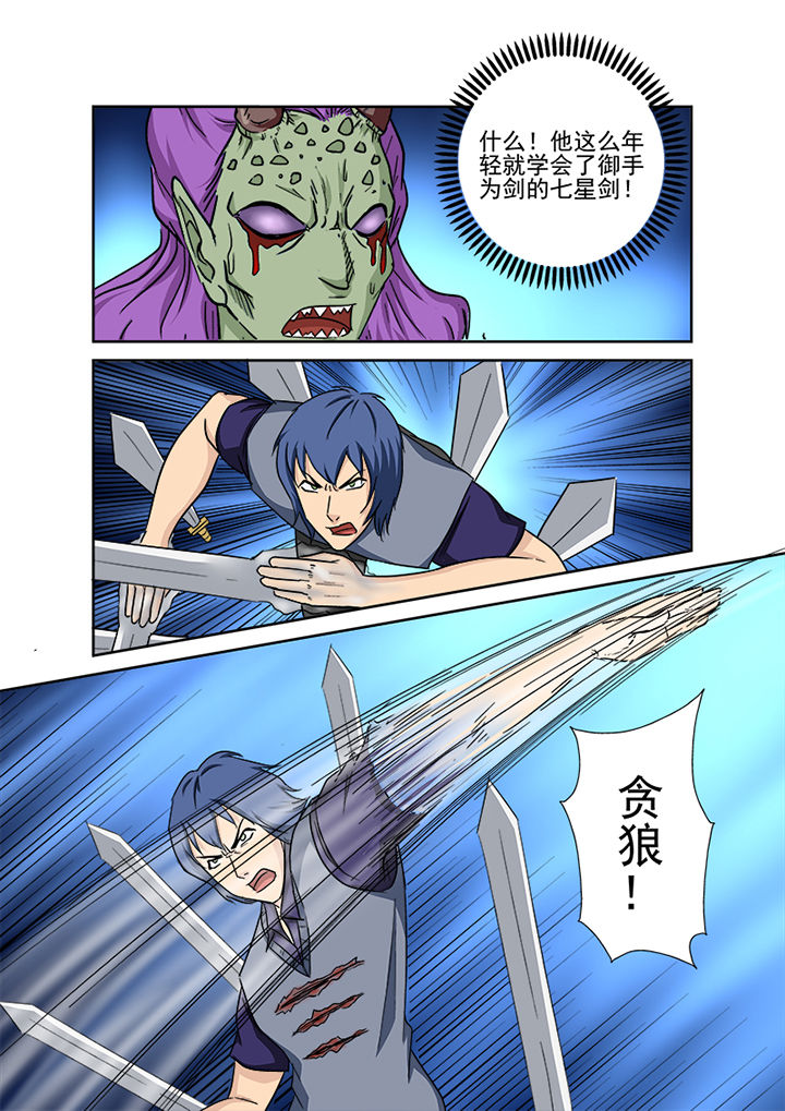 第145章：七星剑10