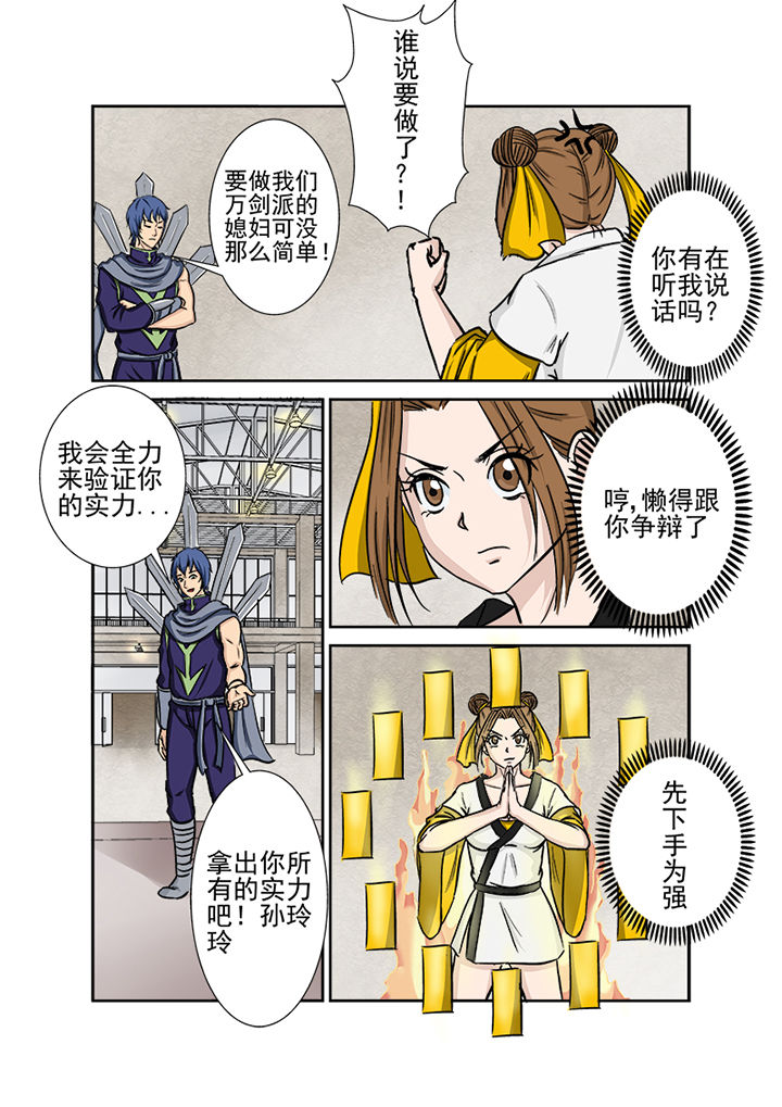 第116章：第一血14