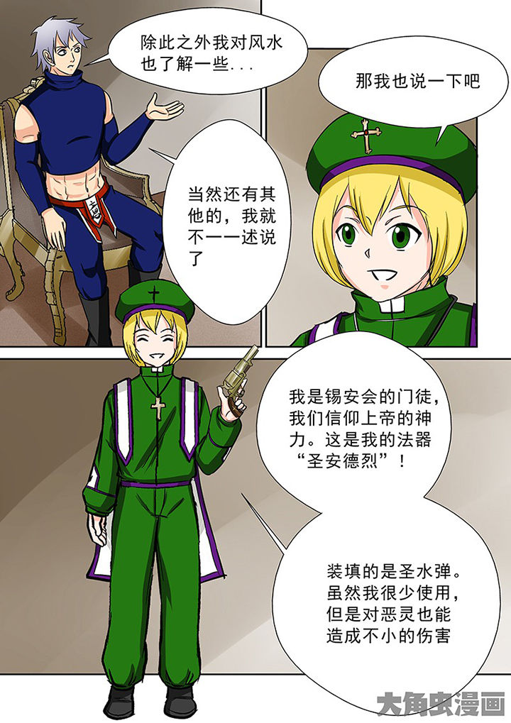 第91章：神秘的任务35