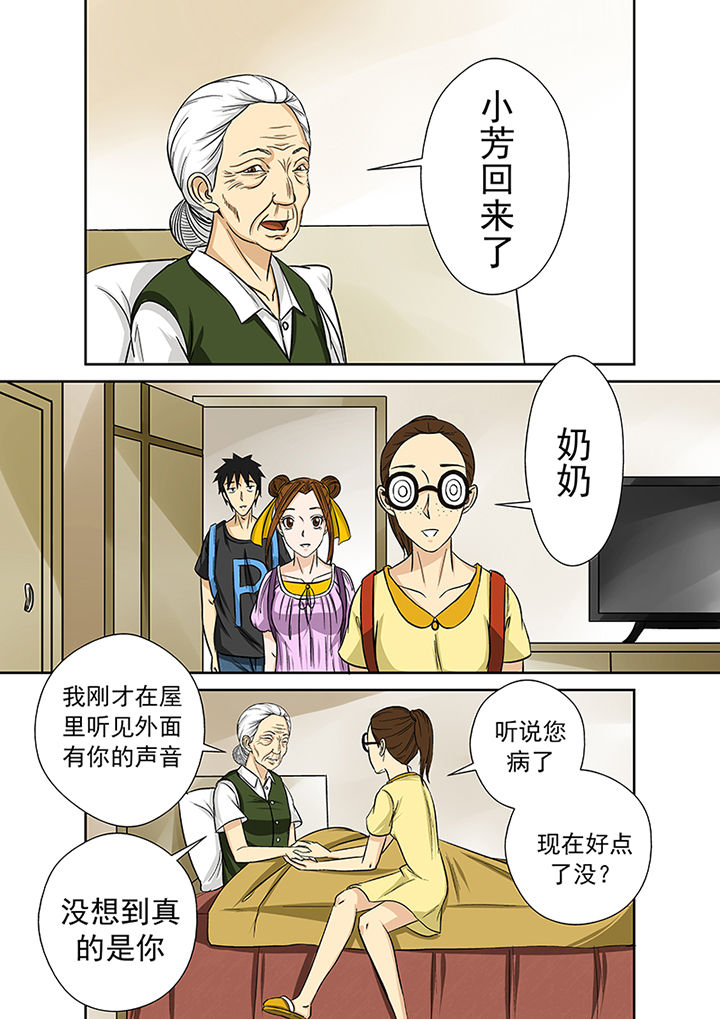 第26章：李家村9