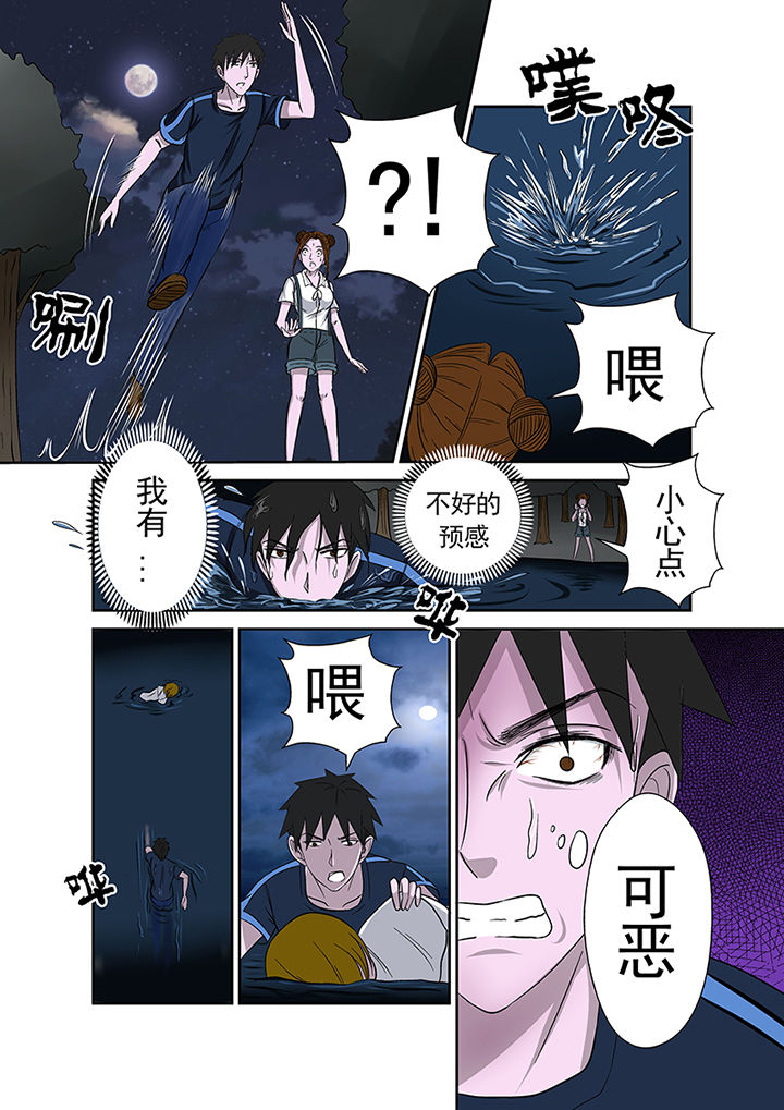 第12章：不速之客15