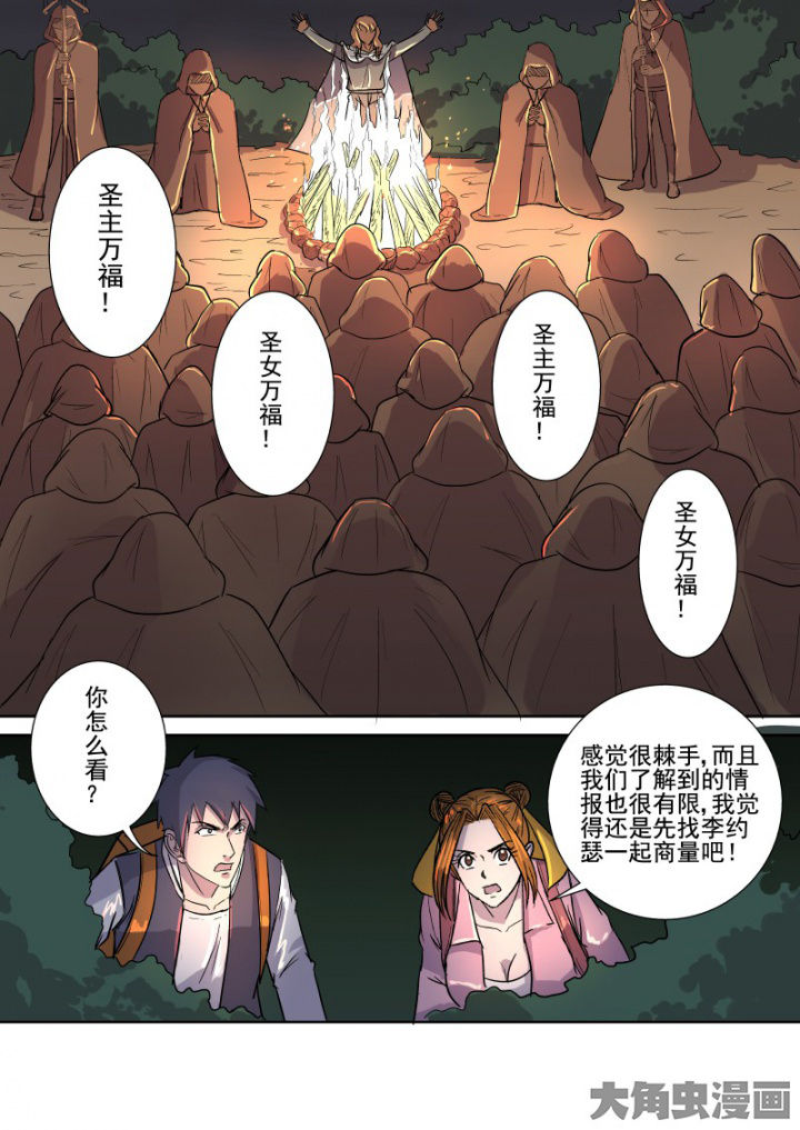第161章：主教15
