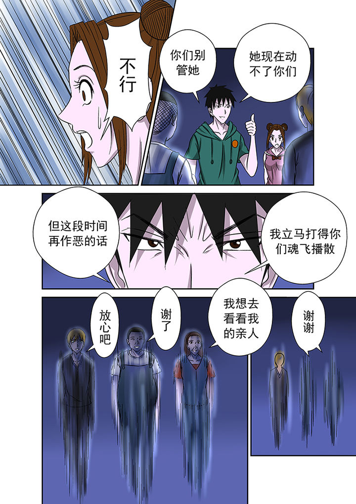 第20章：一拳超人9