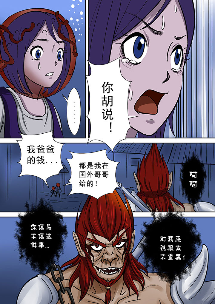 第56章：真相10