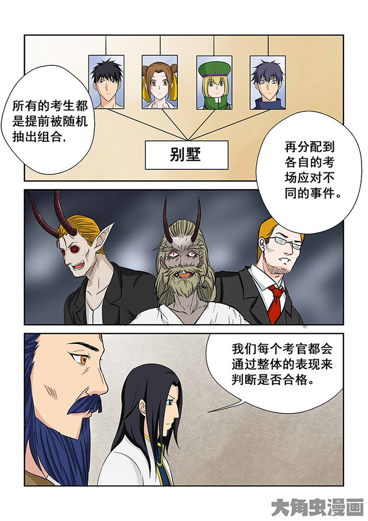第107章：神秘的任务1914