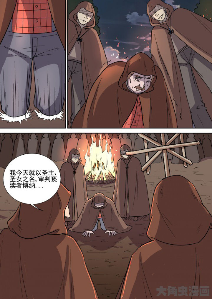 第161章：主教3