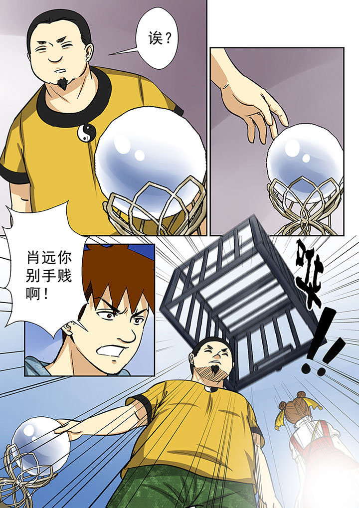 第80章：欧阳亮的朋友15