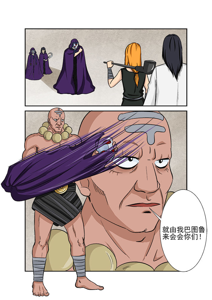 第121章：不速之客11