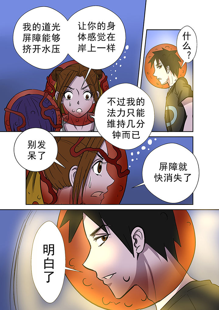 第54章：一臂之力8