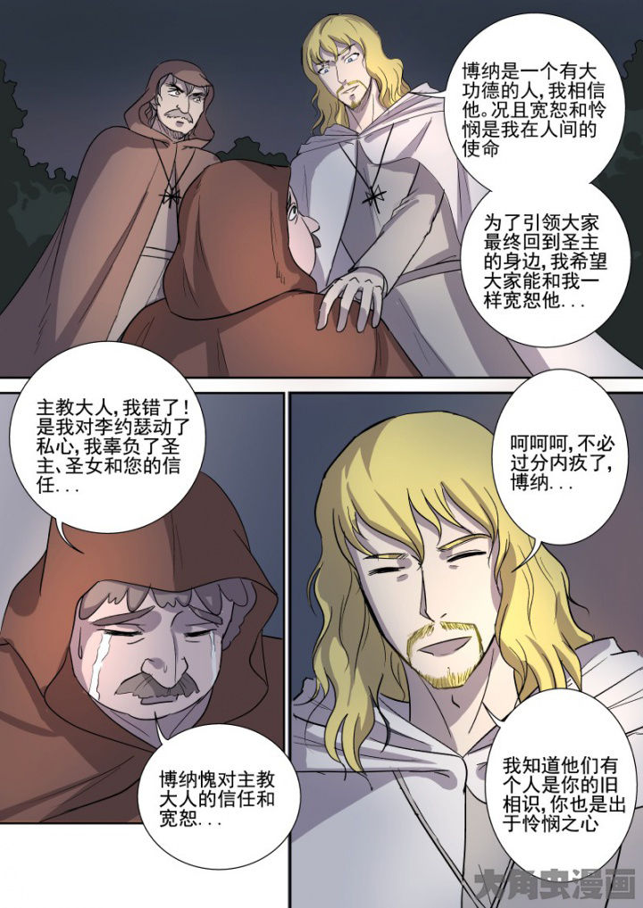 第161章：主教13