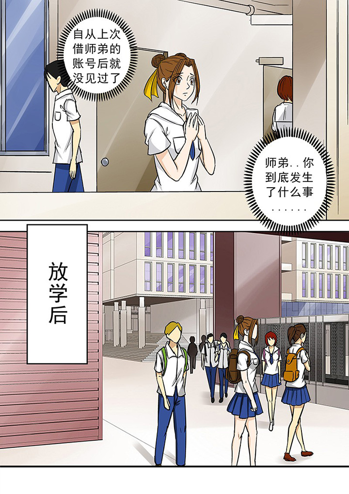 第64章：意外的来电14