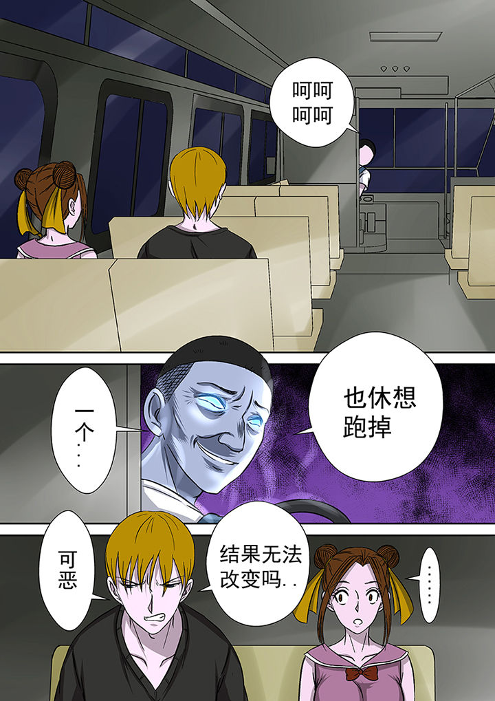 第15章：死亡公交6