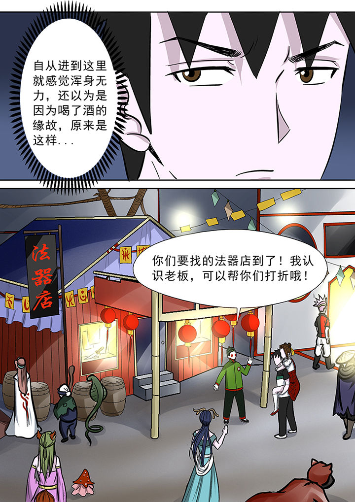 第84章：修罗街规则13