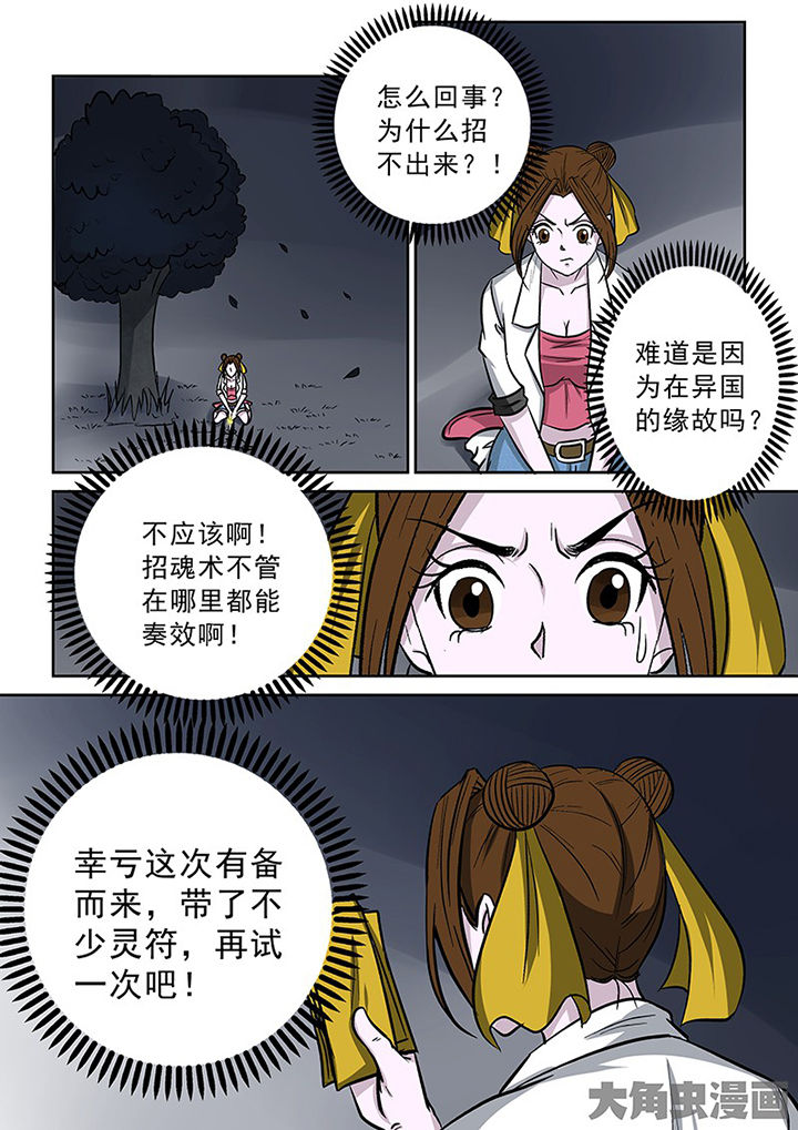 第92章：神秘的任务414