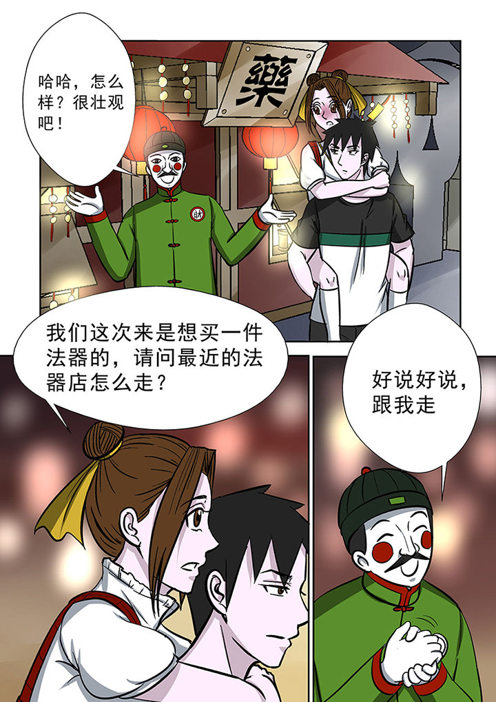 第84章：修罗街规则8