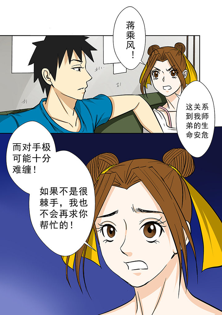 第72章：交涉2