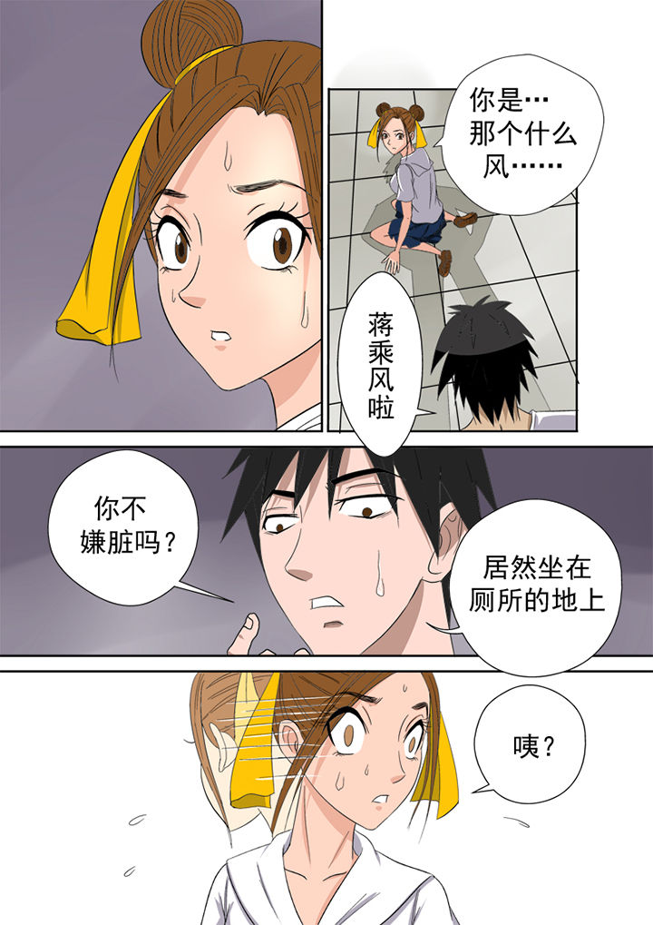 第3章：护花使者7