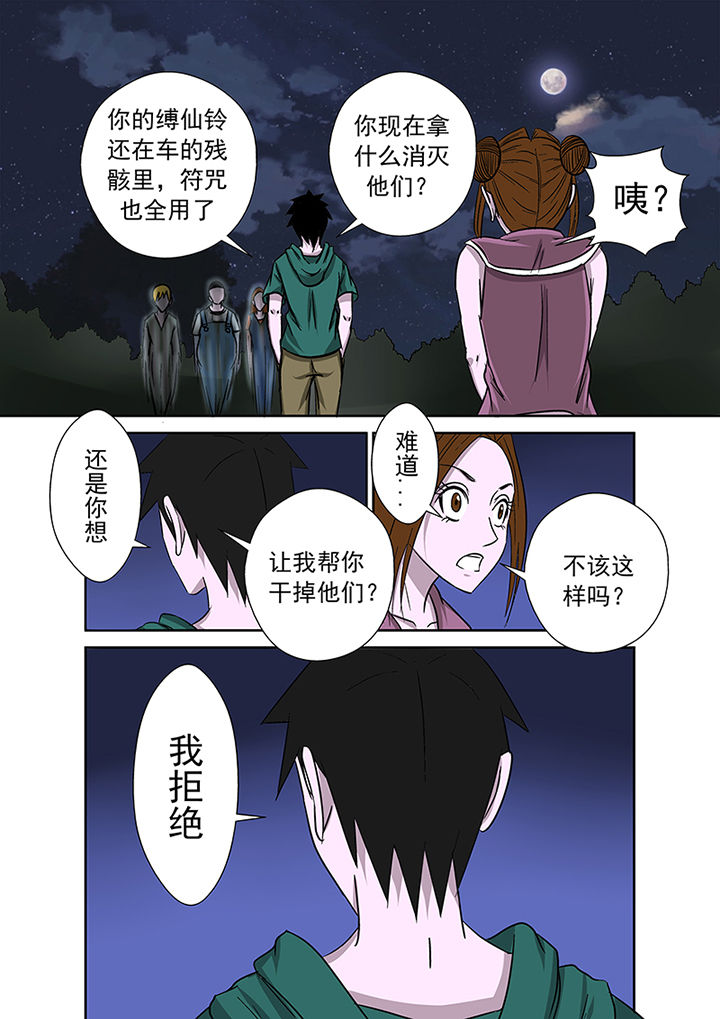 第20章：一拳超人7
