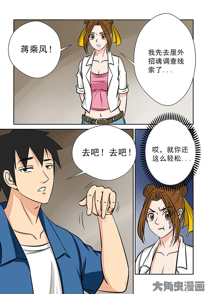 第92章：神秘的任务45