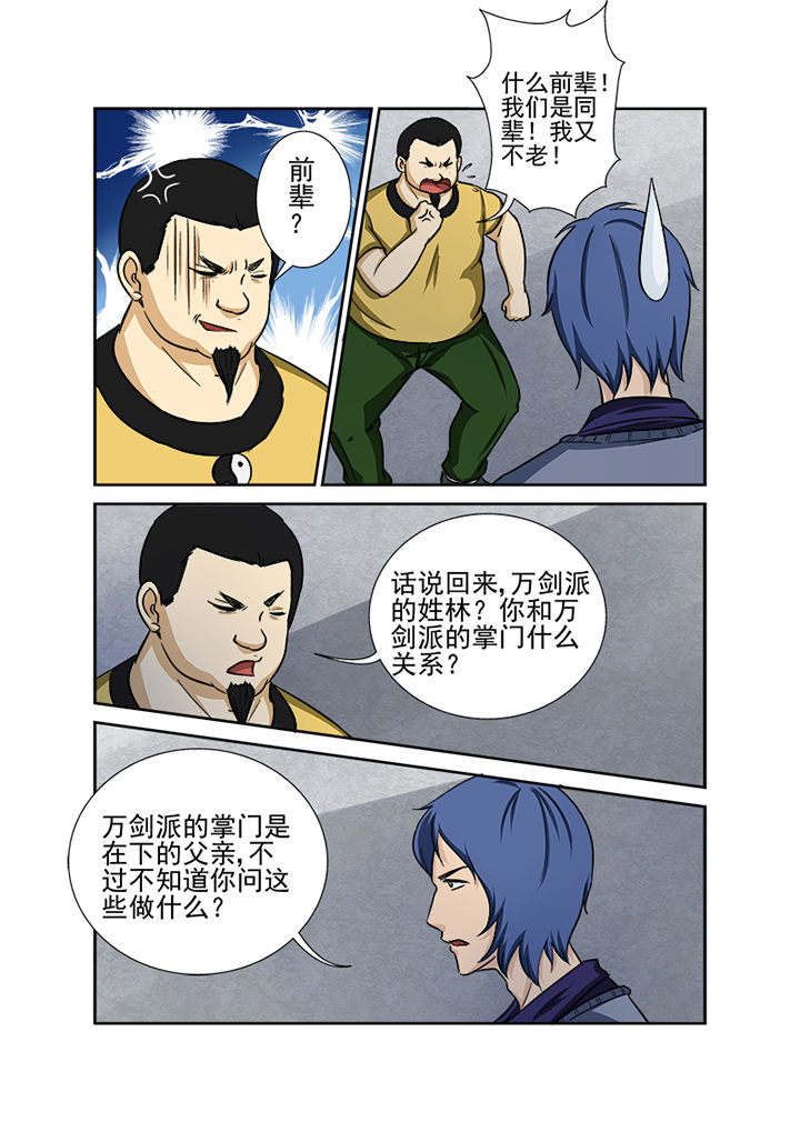 第130章：重逢13