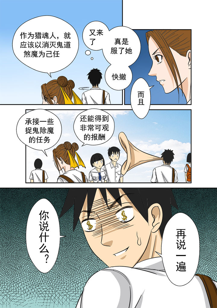 第6章：邀请15