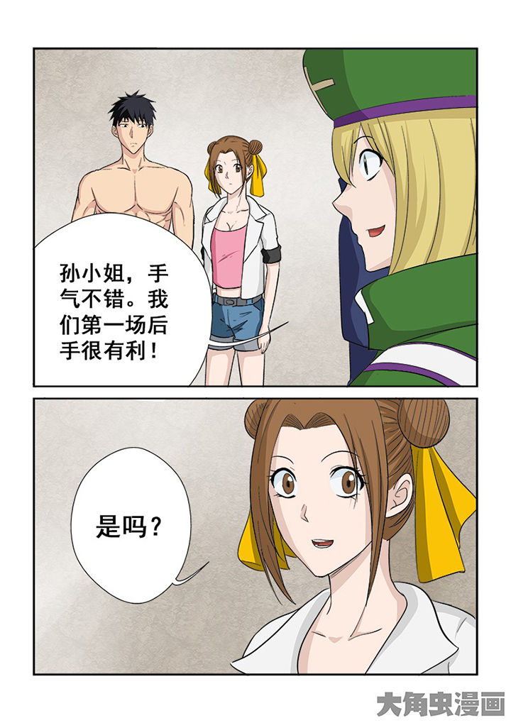 第109章：猎魂师考核复试13