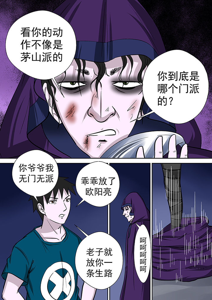 第75章：分头作战10