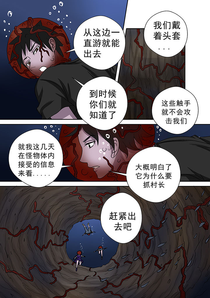 第50章：同去湖底10