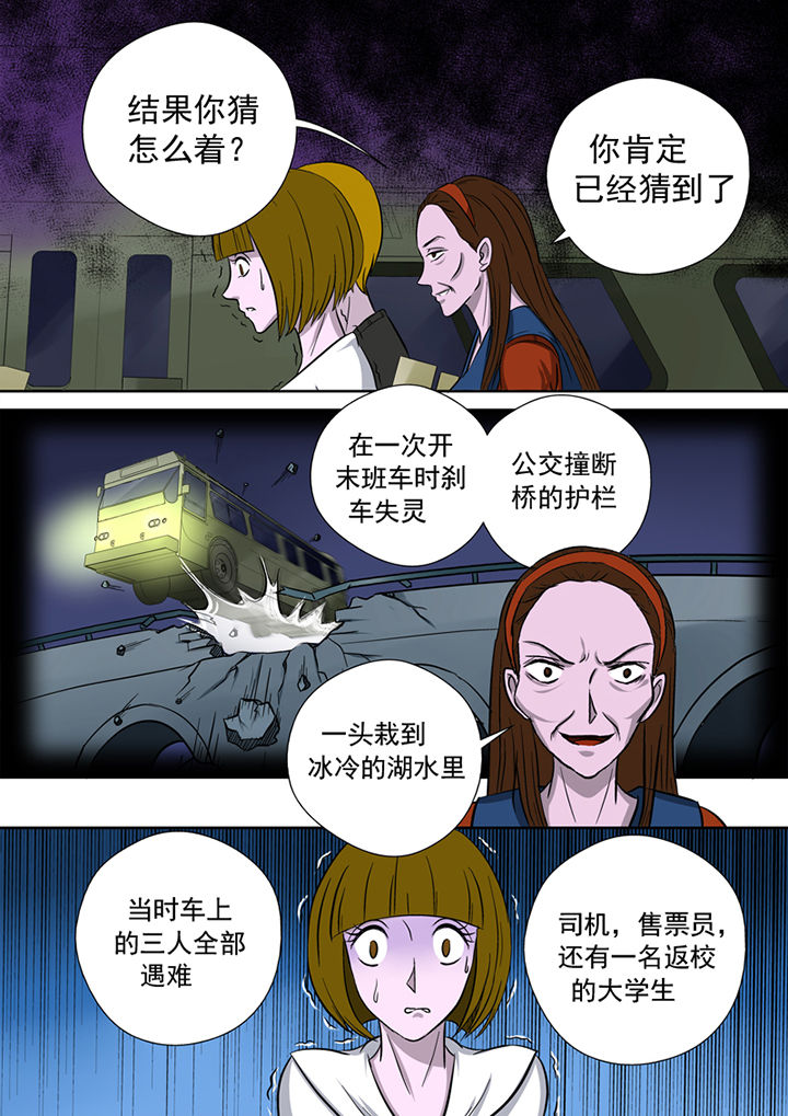 第10章：44路公交11