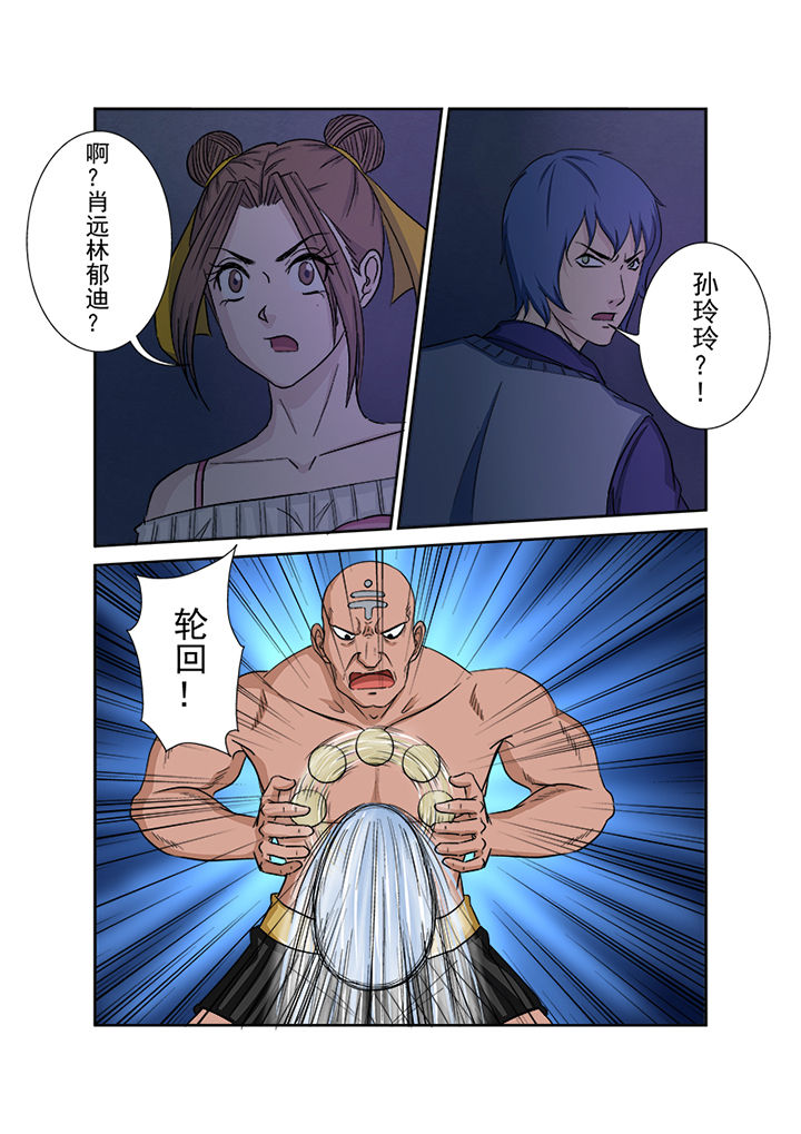 第138章：借魂8