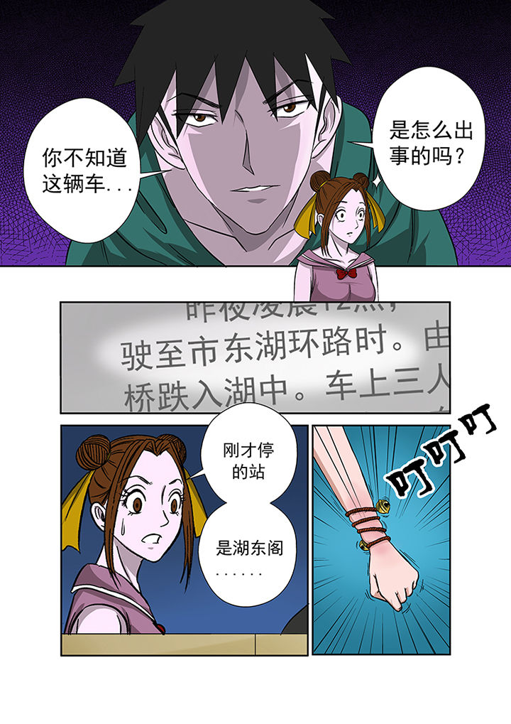 第15章：死亡公交10