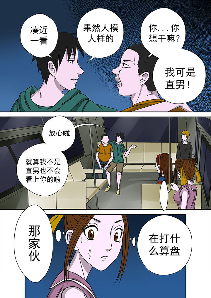 第14章：复仇行动13
