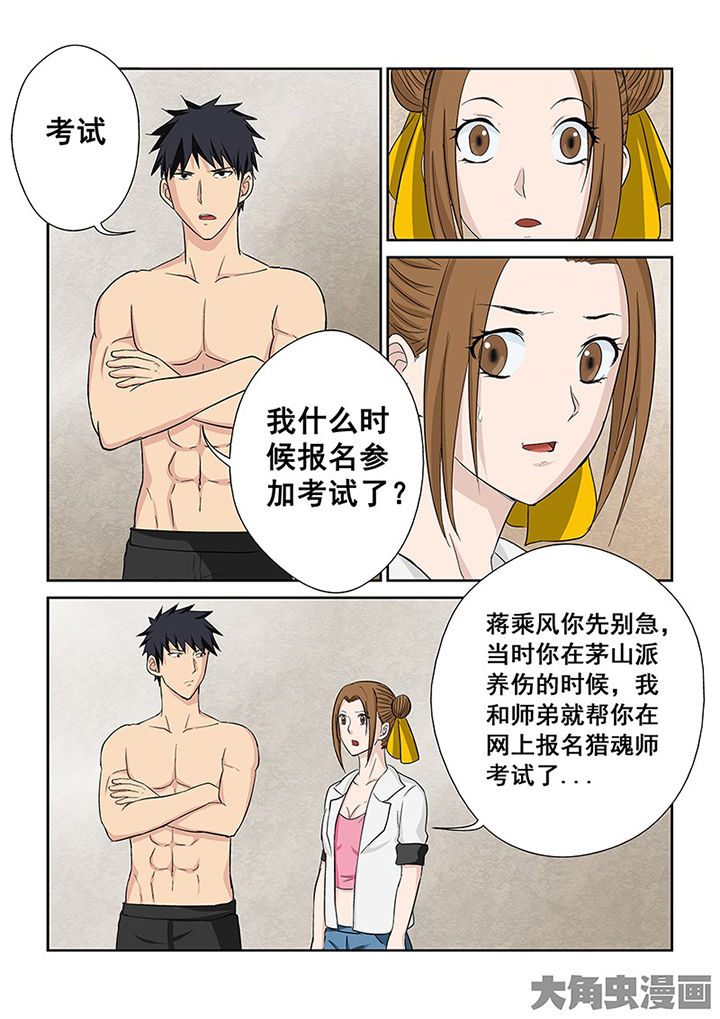 第107章：神秘的任务1911