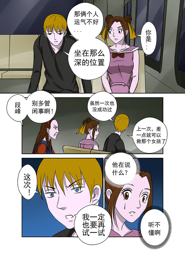第14章：复仇行动15