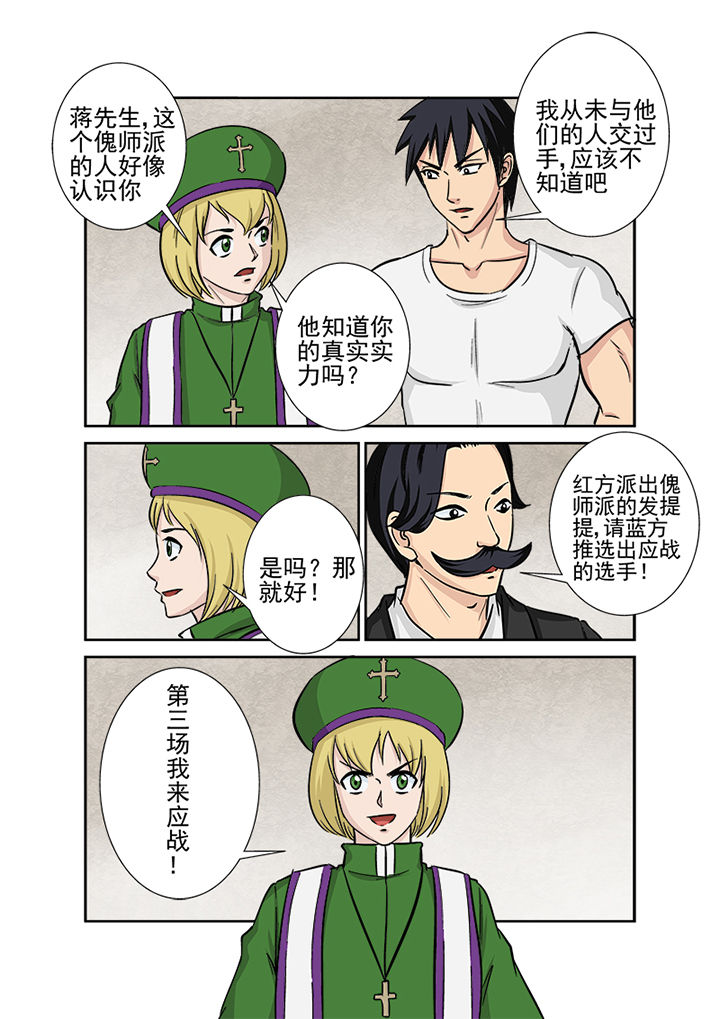 第117章：秒杀13