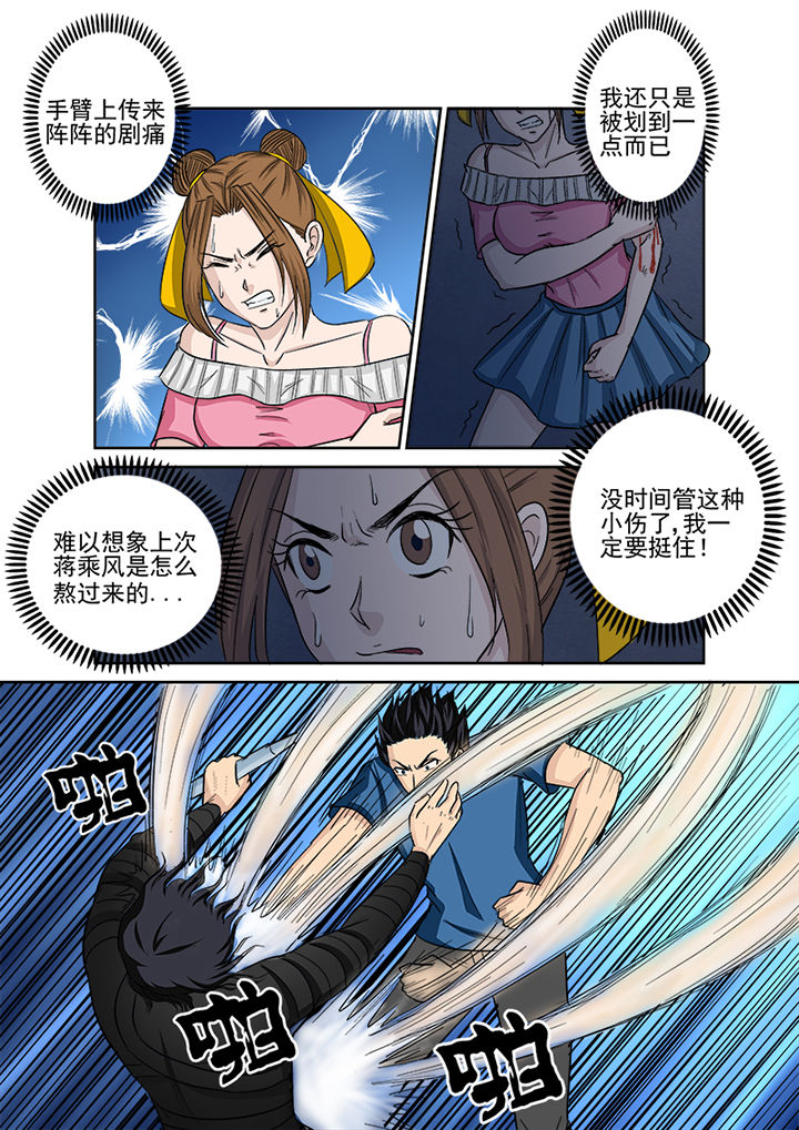 第137章：缠斗14