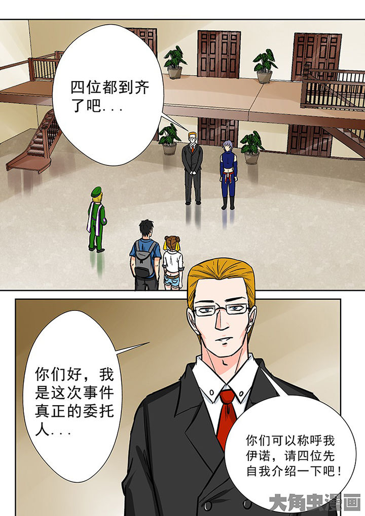 第89章：神秘的任务115