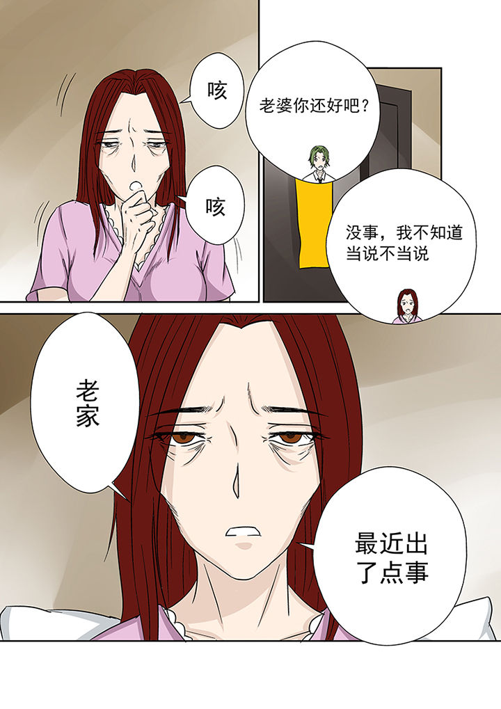 第23章：祛病11