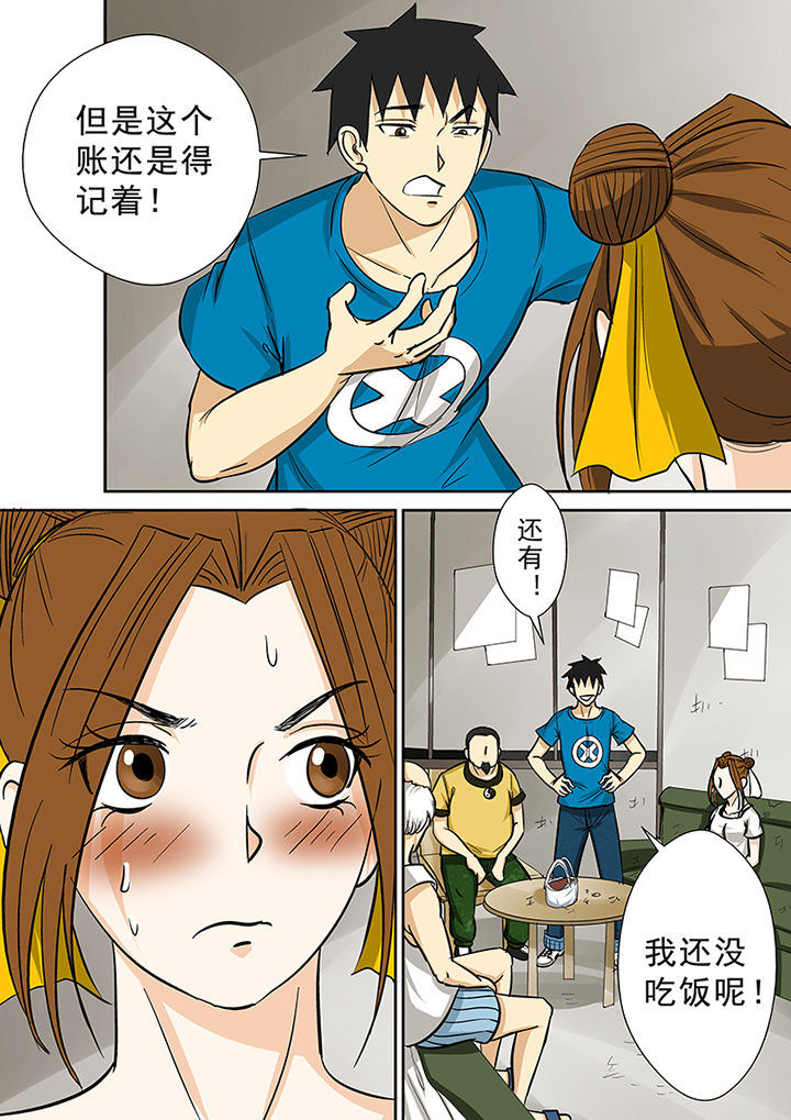 第72章：交涉12