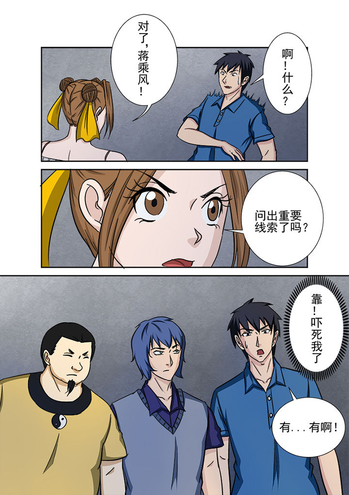 第133章：秘密通道7